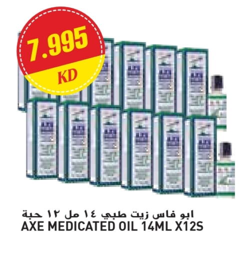 زيت أكس available at جراند كوستو in الكويت - محافظة الأحمدي