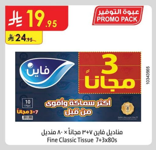 Facial Tissue in Danube, Saudi Arabia Offers - Saudi Arabia FINE available at Danube in KSA, Saudi Arabia, Saudi - Khamis Mushait