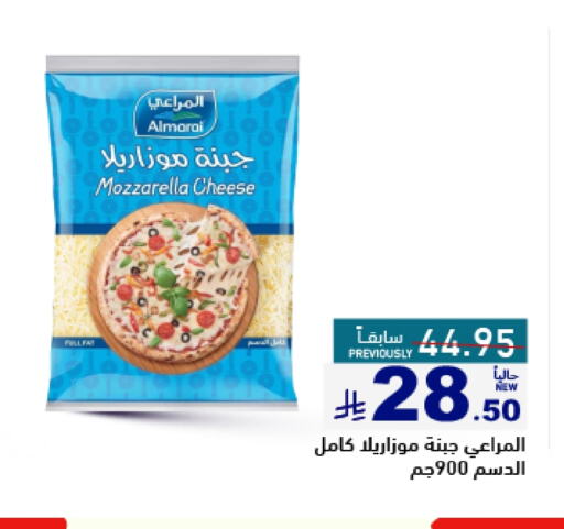Cheese & Cream in Aswaq Ramez, Saudi Arabia Offers - Saudi Arabia ALMARAI Mozzarella available at Aswaq Ramez in KSA, Saudi Arabia, Saudi - Al Hasa