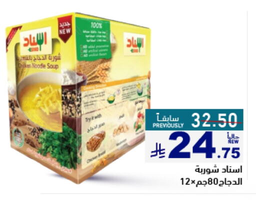 Sauces & Spreads in Aswaq Ramez, Saudi Arabia Offers - Saudi Arabia available at Aswaq Ramez in KSA, Saudi Arabia, Saudi - Al Hasa