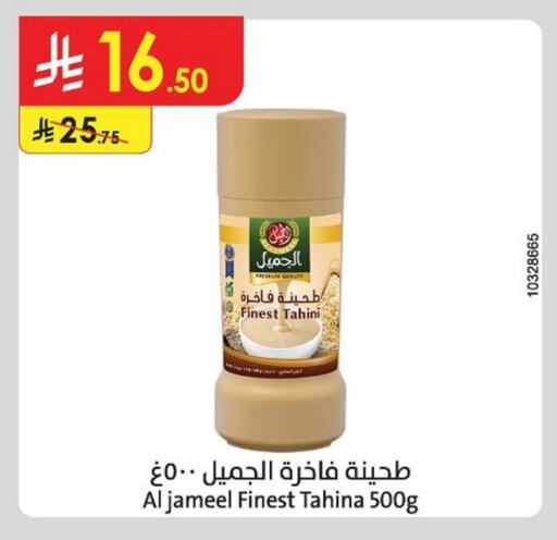Sauces & Spreads in Danube, Saudi Arabia Offers - Saudi Arabia AL JAMEEL Tahina & Halawa available at Danube in KSA, Saudi Arabia, Saudi - Al Khobar