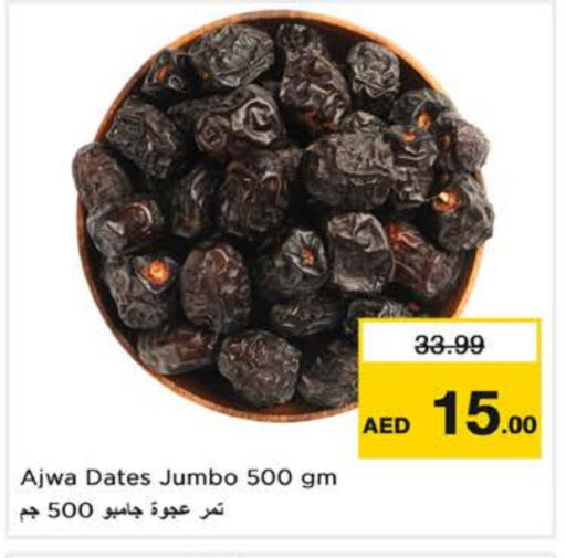 الفواكه المجففة و التمور in نستو هايبرماركت, UAE Offers - الإمارات العربية المتحدة available at نستو هايبرماركت in الإمارات العربية المتحدة , الامارات - دبي