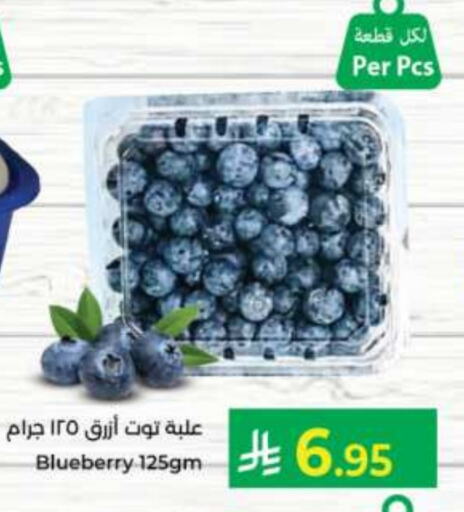 Berries available at Kabayan Hypermarket in KSA, Saudi Arabia, Saudi - Jeddah