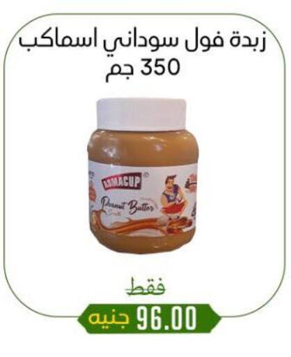 الصلصات والسبريد in خان الحسين, Egypt Offers - Egypt زبدة الفول السوداني available at خان الحسين in Egypt - القاهرة