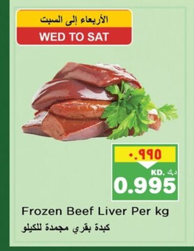available at Nesto Hypermarkets in Kuwait - Ahmadi Governorate
