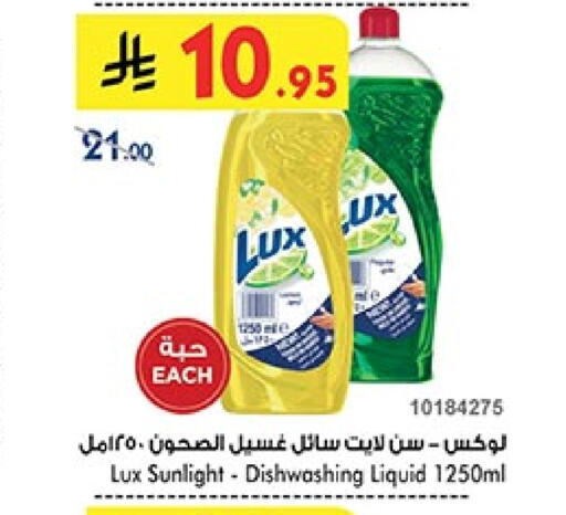 Dishwasher in Bin Dawood, Saudi Arabia Offers - Saudi Arabia LUX available at Bin Dawood in KSA, Saudi Arabia, Saudi - Khamis Mushait