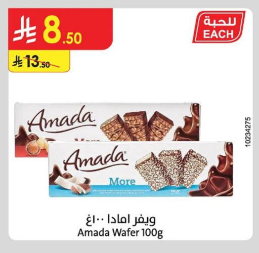 Biscuits in Danube, Saudi Arabia Offers - Saudi Arabia available at Danube in KSA, Saudi Arabia, Saudi - Khamis Mushait