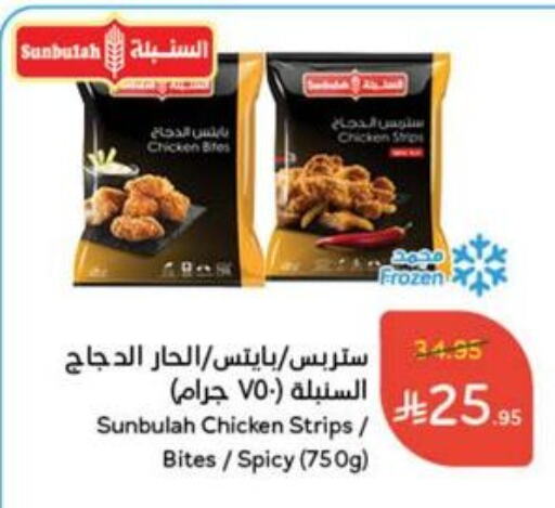 Chicken Strips available at Hyper Panda in KSA, Saudi Arabia, Saudi - Jubail