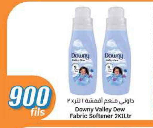 DOWNY Softener available at City Hypermarket in Kuwait - Ahmadi Governorate