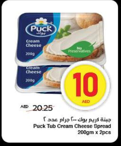 بوك جبنة كريمية available at سبار هايبرماركت in الإمارات العربية المتحدة , الامارات - ٱلْعَيْن‎