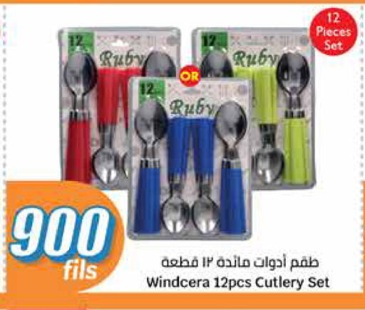 Dining & Serving in City Hypermarket, Kuwait Offers - Kuwait available at City Hypermarket in Kuwait - Jahra Governorate