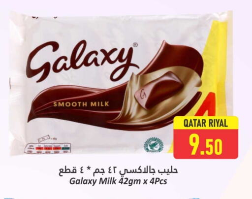 جالكسي available at دانة هايبرماركت in قطر - الشحانية
