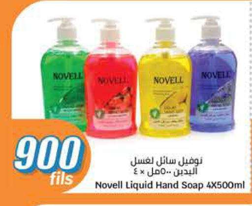 Bath & Body in City Hypermarket, Kuwait Offers - Kuwait available at City Hypermarket in Kuwait - Jahra Governorate