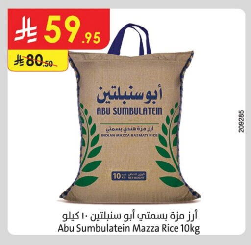 Rice in Danube, Saudi Arabia Offers - Saudi Arabia Sella / Mazza Rice available at Danube in KSA, Saudi Arabia, Saudi - Khamis Mushait