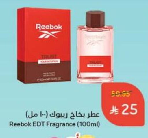 Fragrance in Hyper Panda, Saudi Arabia Offers - Saudi Arabia available at Hyper Panda in KSA, Saudi Arabia, Saudi - Qatif