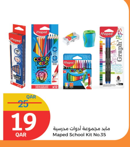 available at سيتي هايبرماركت in قطر - الضعاين