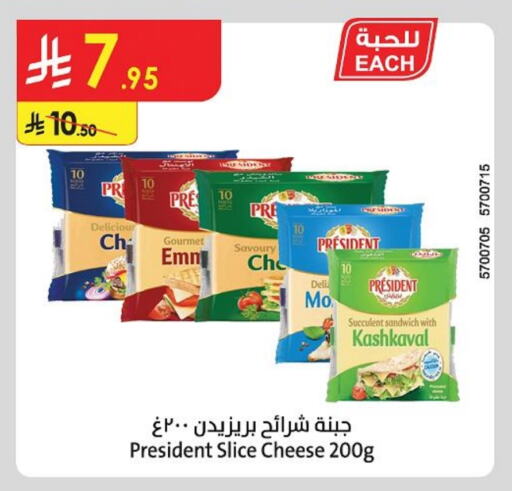 PRESIDENT Slice Cheese available at Danube in KSA, Saudi Arabia, Saudi - Abha
