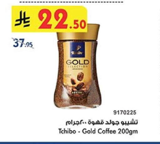 Coffee available at Bin Dawood in KSA, Saudi Arabia, Saudi - Mecca