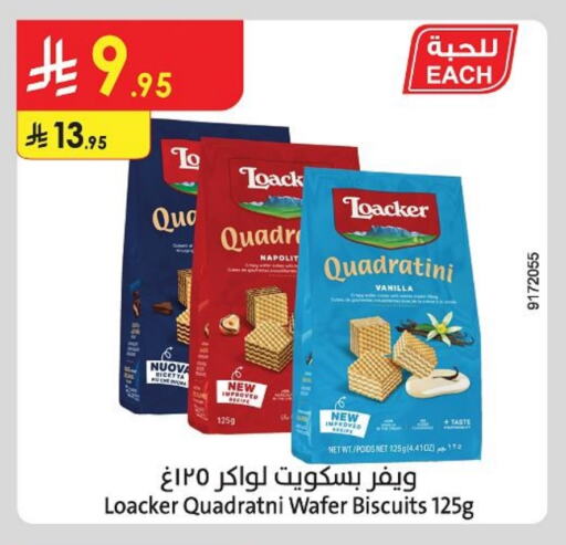 Biscuits in Danube, Saudi Arabia Offers - Saudi Arabia Vanilla available at Danube in KSA, Saudi Arabia, Saudi - Al Hasa