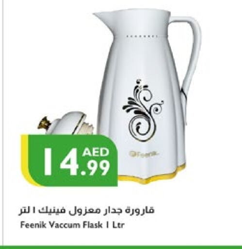 معدات الطعام وتقديمه in إسطنبول سوبرماركت, UAE Offers - الإمارات العربية المتحدة available at إسطنبول سوبرماركت in الإمارات العربية المتحدة , الامارات - الشارقة / عجمان