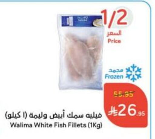 سمك مجمد in هايبر بنده, المملكة العربية السعودية Offers - المملكة العربية السعودية available at هايبر بنده in مملكة العربية السعودية, السعودية, سعودية - الدوادمي