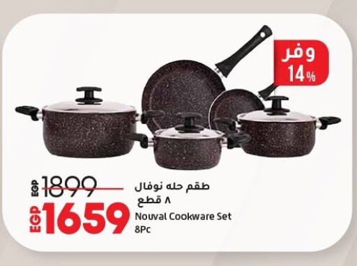 تجهيزات المطابخ in لولو هايبرماركت, Egypt Offers - Egypt available at لولو هايبرماركت in Egypt - القاهرة