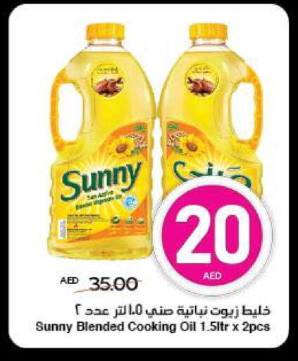 زيوت و سمن in سبار هايبرماركت, UAE Offers - الإمارات العربية المتحدة صني زيت الطبخ available at سبار هايبرماركت in الإمارات العربية المتحدة , الامارات - الشارقة / عجمان