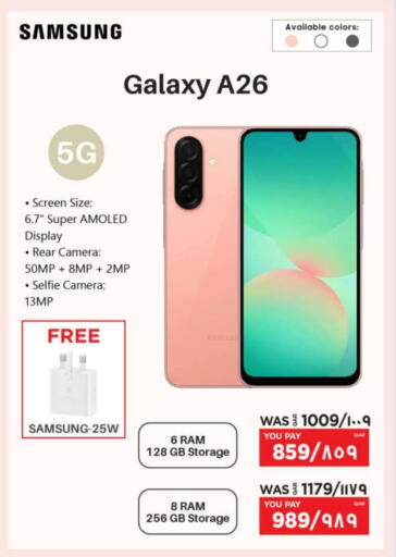 سامسونج available at إماكس in قطر - الريان