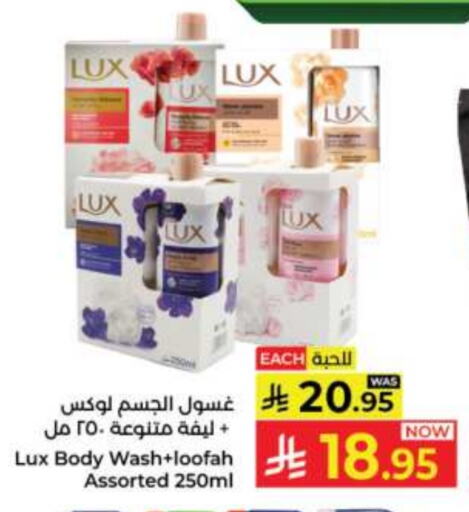 LUX available at Kabayan Hypermarket in KSA, Saudi Arabia, Saudi - Jeddah