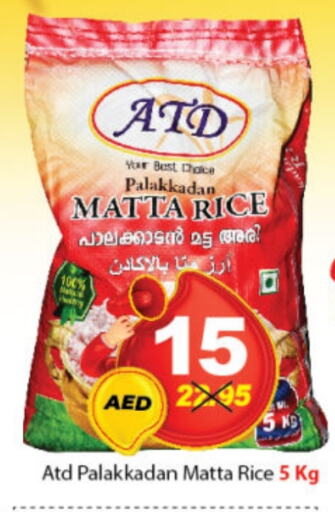 أرز ماتا available at ديزرت فريش ماركت in الإمارات العربية المتحدة , الامارات - أبو ظبي
