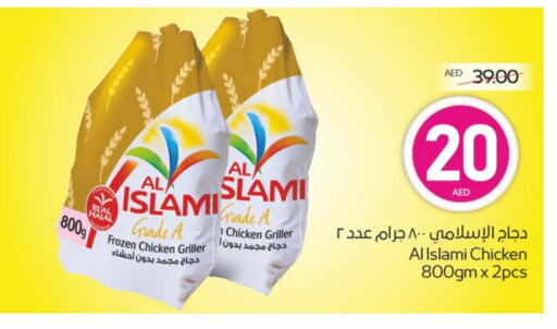 الإسلامي دجاج كامل مجمد available at ميغا مارت سوبر ماركت in الإمارات العربية المتحدة , الامارات - الشارقة / عجمان