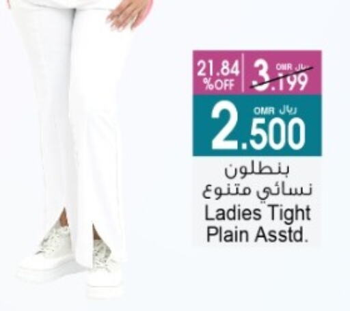 ملابس نسائية in أيه & أتش, عُمان Offers - عُمان available at أيه & أتش in عُمان - صُحار