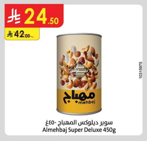 available at Danube in KSA, Saudi Arabia, Saudi - Abha