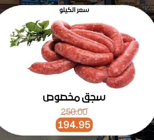 available at Beit El Gomla in Egypt - Cairo