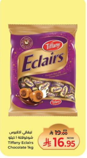Biscuits in Kabayan Hypermarket, Saudi Arabia Offers - Saudi Arabia TIFFANY available at Kabayan Hypermarket in KSA, Saudi Arabia, Saudi - Jeddah