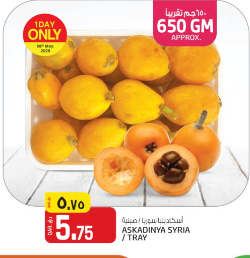 فاكهة طازجة in كنز ميني مارت, قطر Offers - قطر from Syria available at كنز ميني مارت in قطر - أم صلال