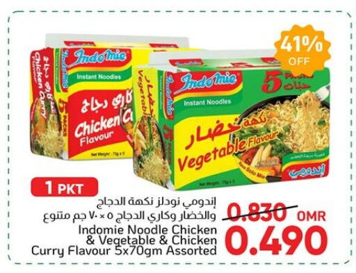 Pasta & Noodles in Al Amri Center, Oman Offers - Oman INDOMIE Noodles available at Al Amri Center in Oman - Salalah