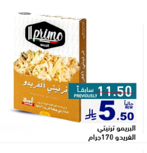 Cheese & Cream in Aswaq Ramez, Saudi Arabia Offers - Saudi Arabia available at Aswaq Ramez in KSA, Saudi Arabia, Saudi - Al Hasa