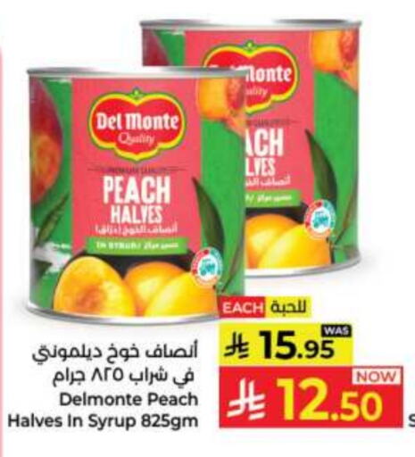 Canned & Packeted in Kabayan Hypermarket, Saudi Arabia Offers - Saudi Arabia DEL MONTE available at Kabayan Hypermarket in KSA, Saudi Arabia, Saudi - Jeddah