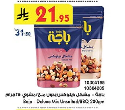 Dried Fruits & Dates in Bin Dawood, Saudi Arabia Offers - Saudi Arabia available at Bin Dawood in KSA, Saudi Arabia, Saudi - Khamis Mushait