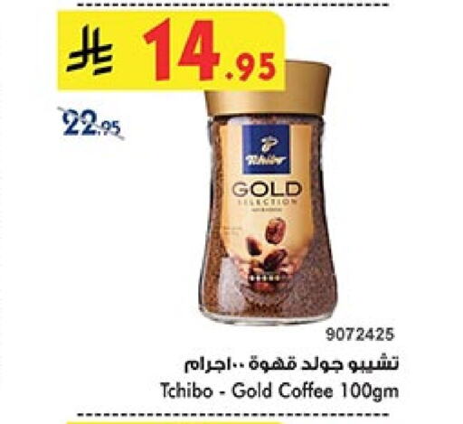 Coffee available at Bin Dawood in KSA, Saudi Arabia, Saudi - Mecca
