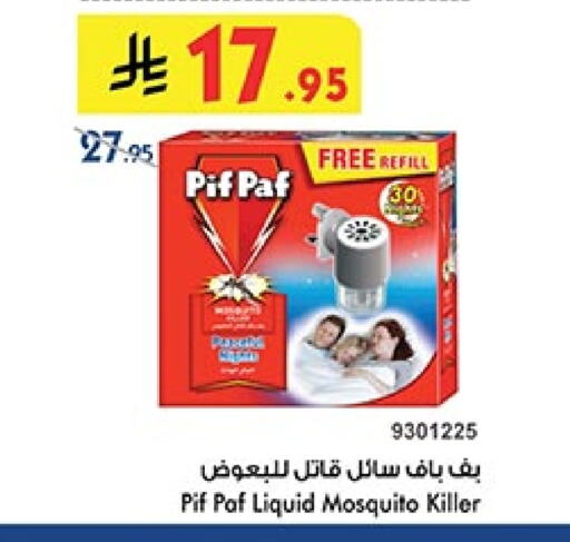 Insect Repellent in Bin Dawood, Saudi Arabia Offers - Saudi Arabia PIF PAF available at Bin Dawood in KSA, Saudi Arabia, Saudi - Ta'if