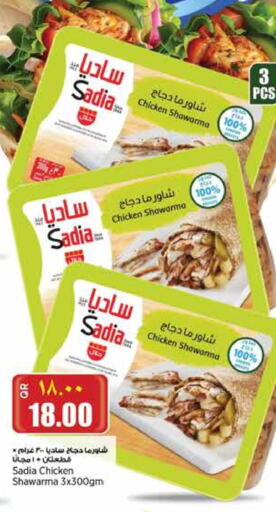 SADIA available at Retail Mart in Qatar - Al Khor