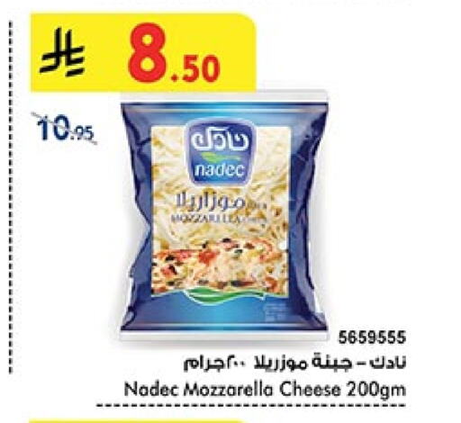Cheese & Cream in Bin Dawood, Saudi Arabia Offers - Saudi Arabia NADEC Mozzarella available at Bin Dawood in KSA, Saudi Arabia, Saudi - Ta'if