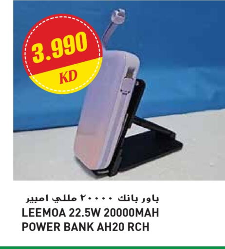 Powerbank available at Grand Hyper in Kuwait - Jahra Governorate
