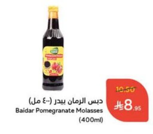 مسحوق المشروبات والعصائر in هايبر بنده, المملكة العربية السعودية Offers - المملكة العربية السعودية Pomegranate available at هايبر بنده in مملكة العربية السعودية, السعودية, سعودية - الدوادمي