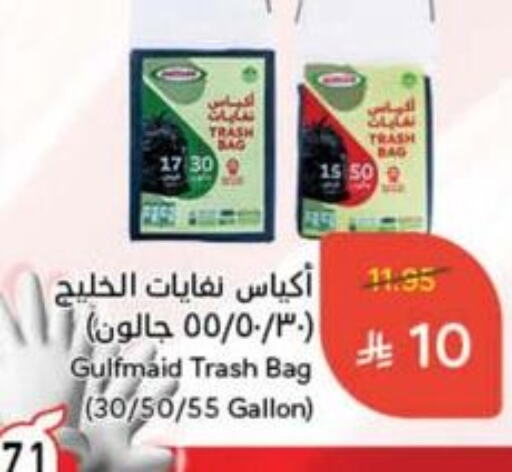 المستهلكات in هايبر بنده, المملكة العربية السعودية Offers - المملكة العربية السعودية Garbage / Trash Bags available at هايبر بنده in مملكة العربية السعودية, السعودية, سعودية - الدوادمي