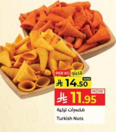 Dried Fruits & Dates in Kabayan Hypermarket, Saudi Arabia Offers - Saudi Arabia available at Kabayan Hypermarket in KSA, Saudi Arabia, Saudi - Jeddah