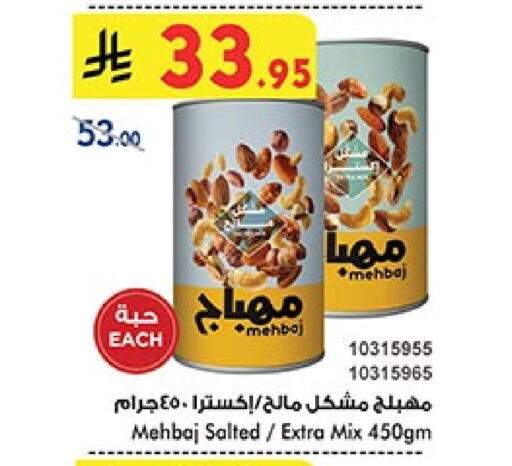 Dried Fruits & Dates in Bin Dawood, Saudi Arabia Offers - Saudi Arabia available at Bin Dawood in KSA, Saudi Arabia, Saudi - Ta'if