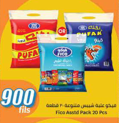 Snacks in City Hypermarket, Kuwait Offers - Kuwait available at City Hypermarket in Kuwait - Jahra Governorate